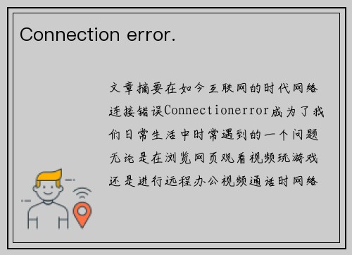 Connection error.
